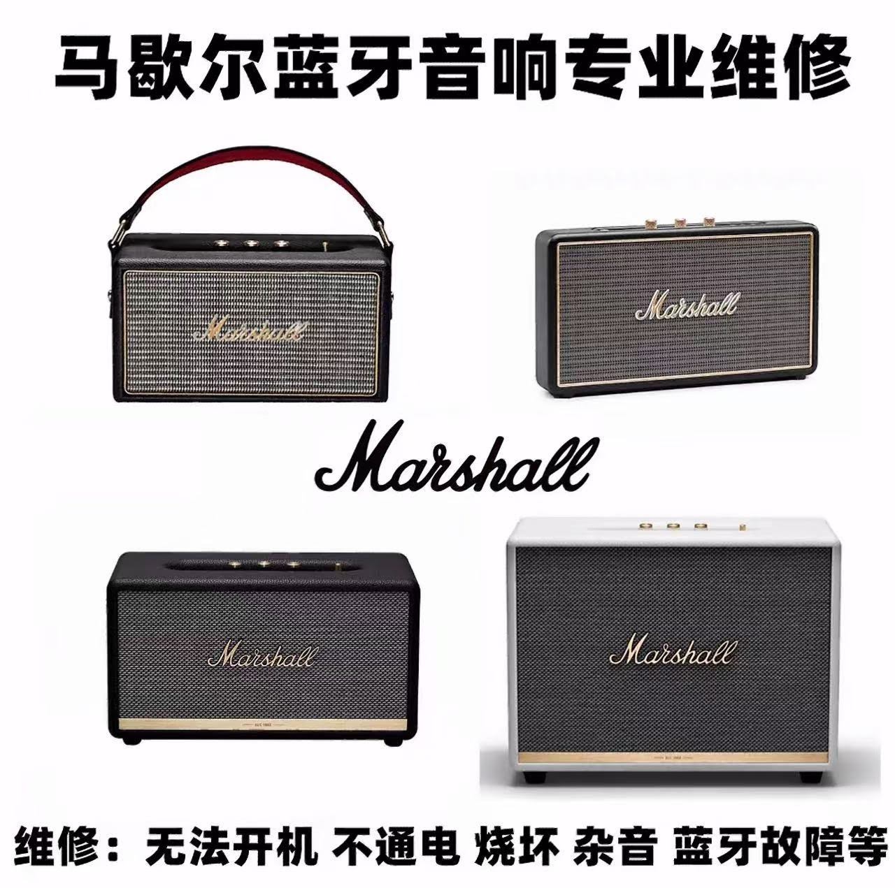 如何判断马歇尔音响是否需要更换电池