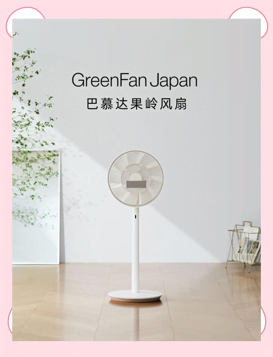 Balmuda巴慕达电风扇售后维修电话