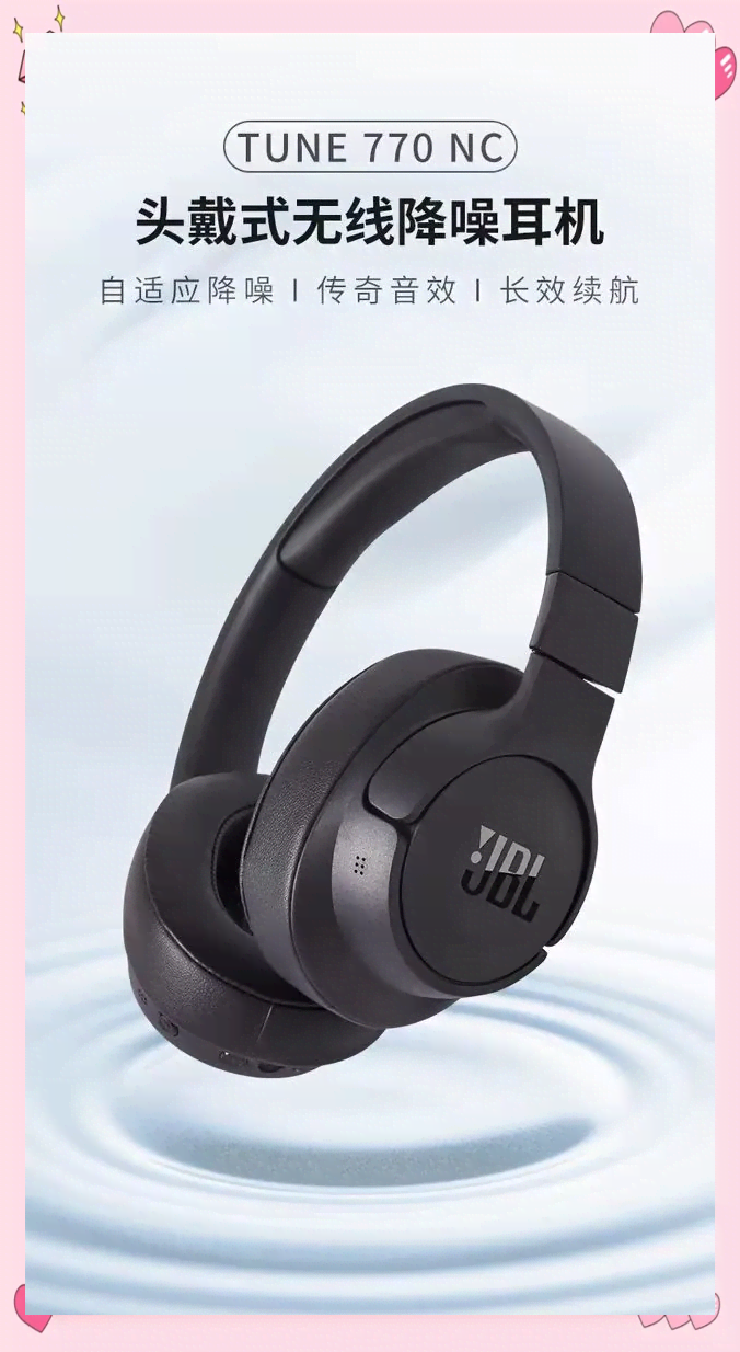 jbl蓝牙耳机售后维修电话