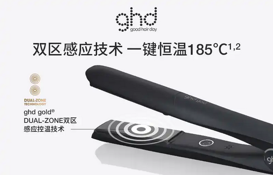 ghd直板夹售后维修电话13661196095