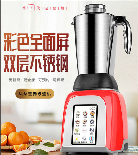 kingpro凤梨牌破壁机运行发热维修网点电话